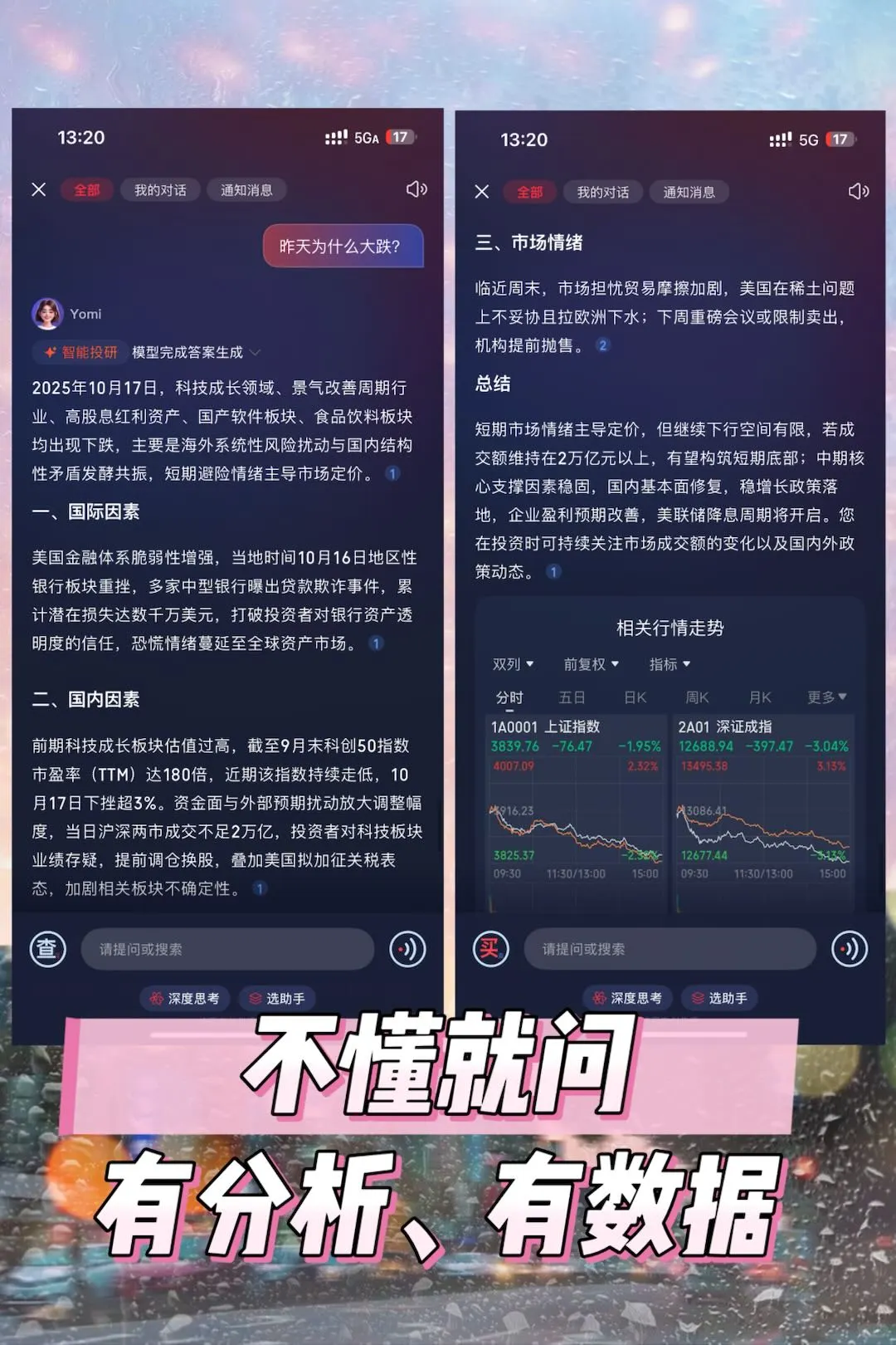 这行情📉麻了…华泰你还在“涨乐”？