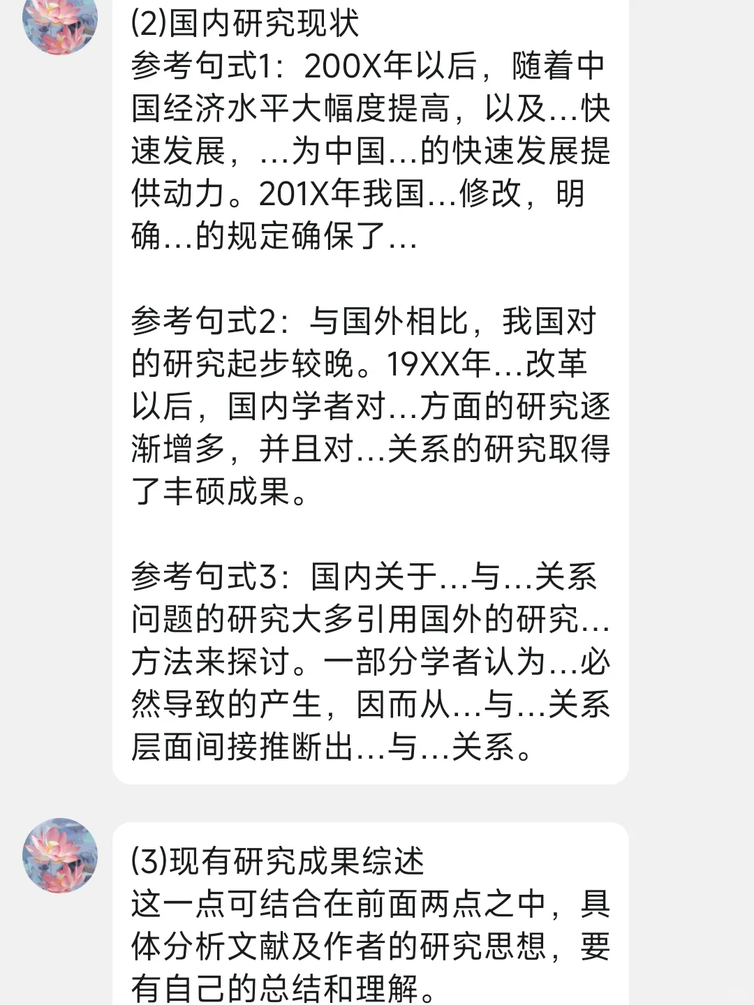 国内外研究现状不要再东拼西凑了啊啊啊