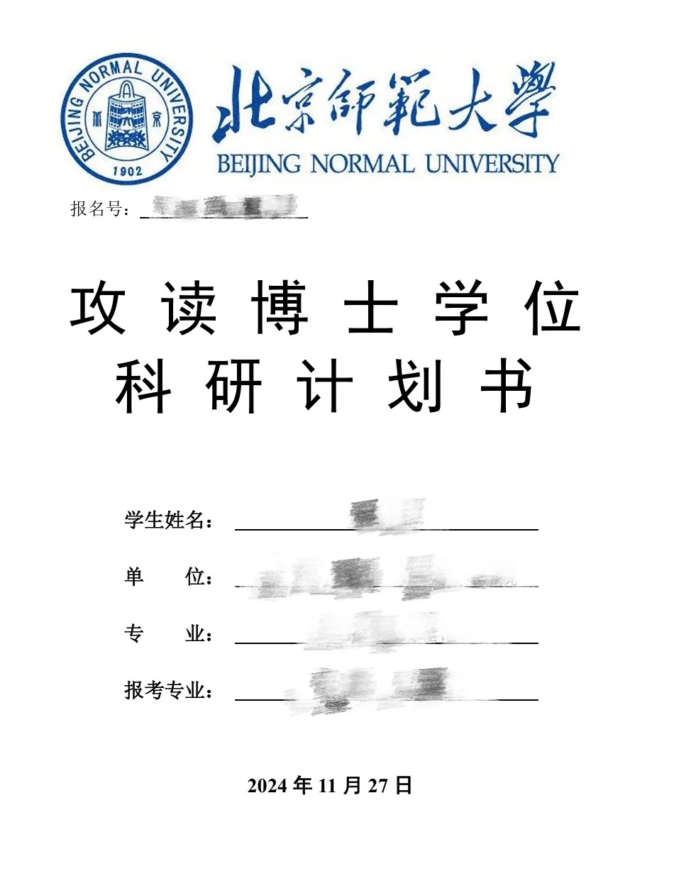 申博经验分享｜准备申博材料要有“利他”思维