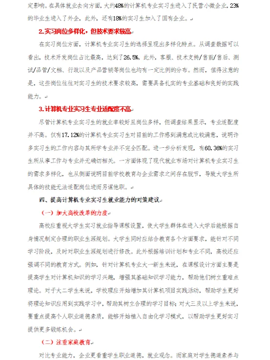 码住！调查报告不用慌！