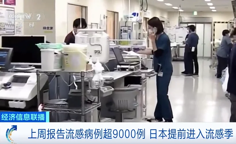一周报告超9000例！日本及我国流感监测数据