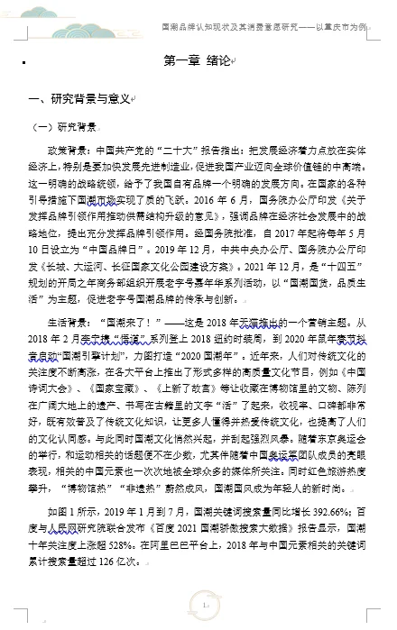 正大杯|获奖作品|国潮主题