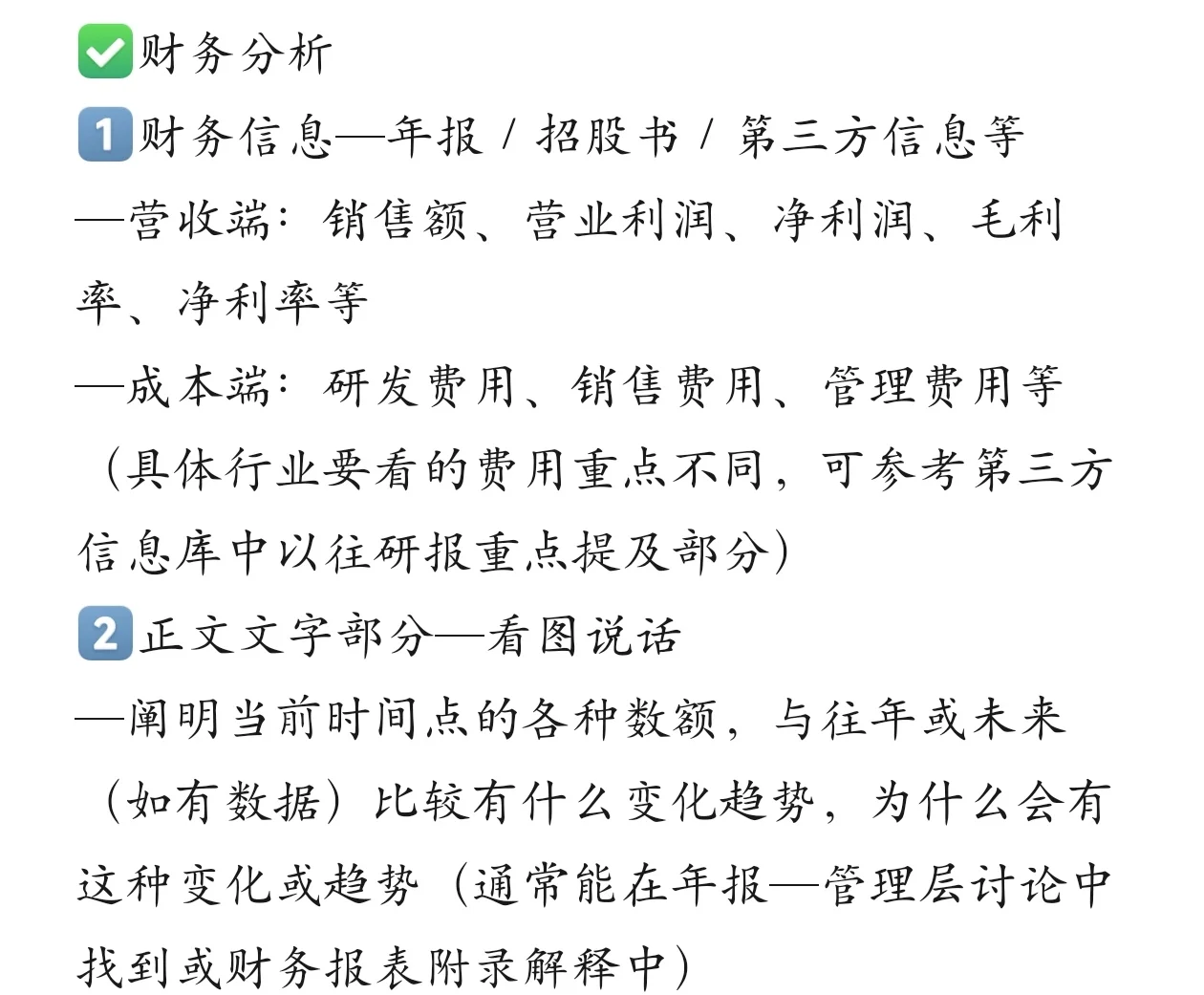 实习小白自学(水)第1份研报-3