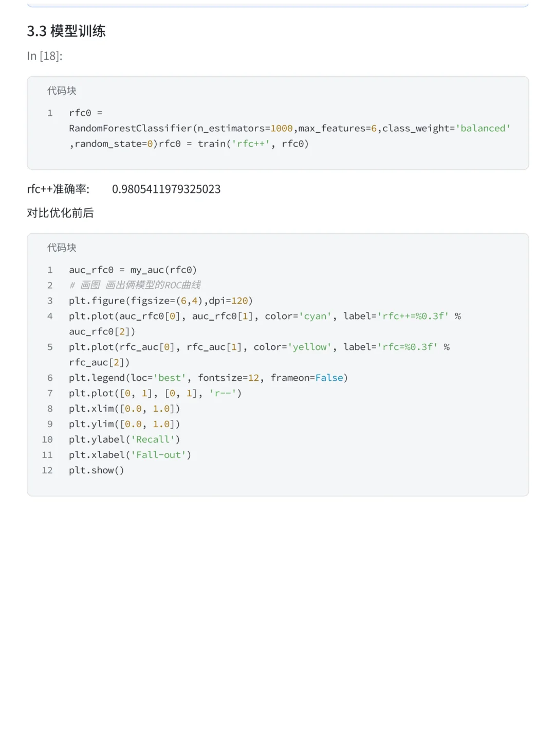 基于Python的抖音用户浏览行为数据分析项目
