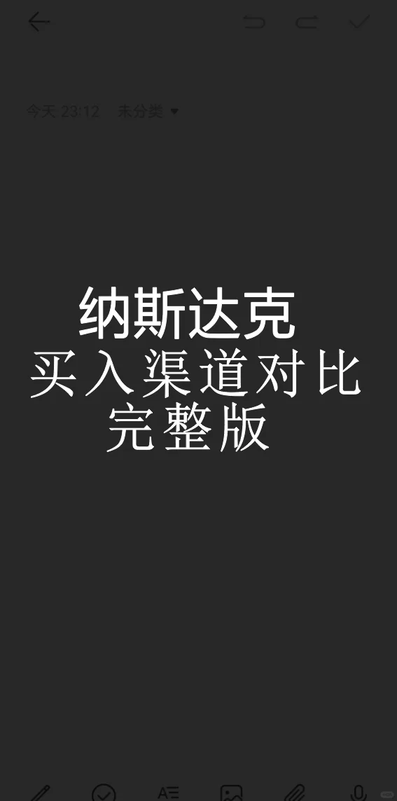 吐血整理！你们常问的纳斯达克投资问题