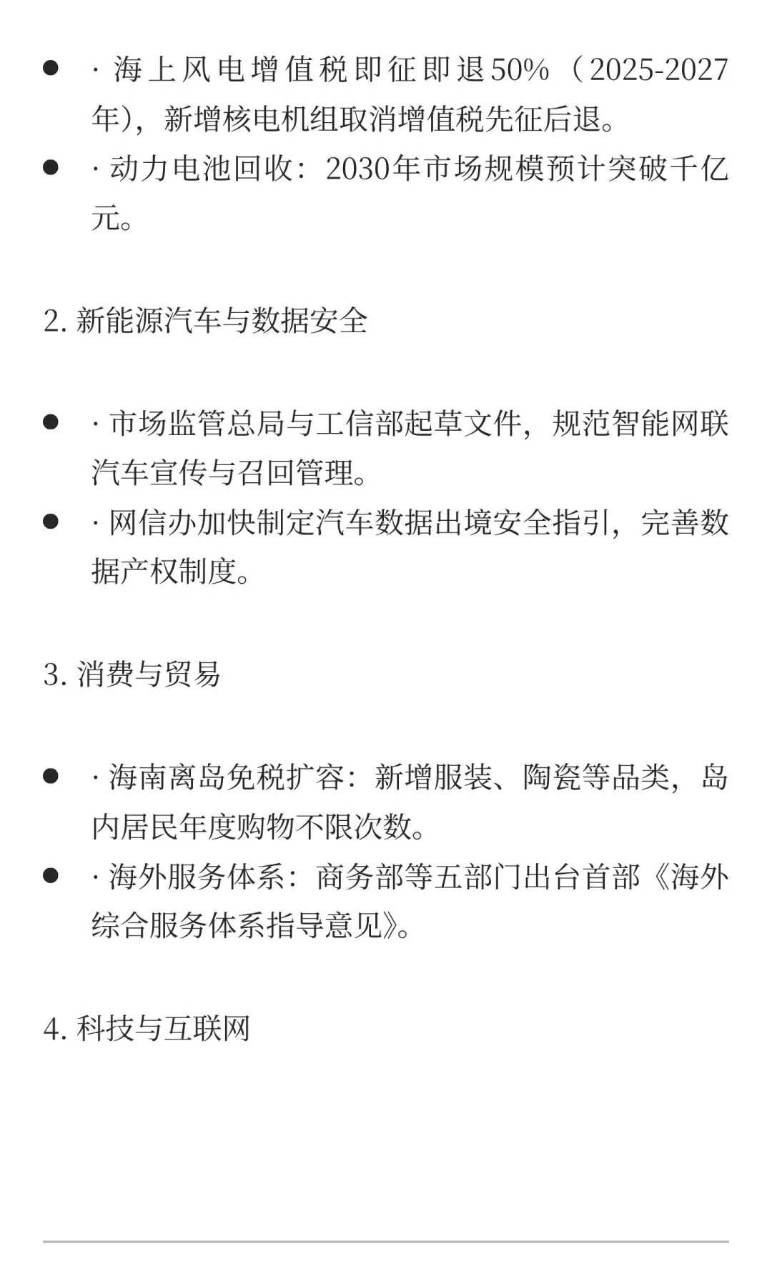 每日财经资讯（10．18）