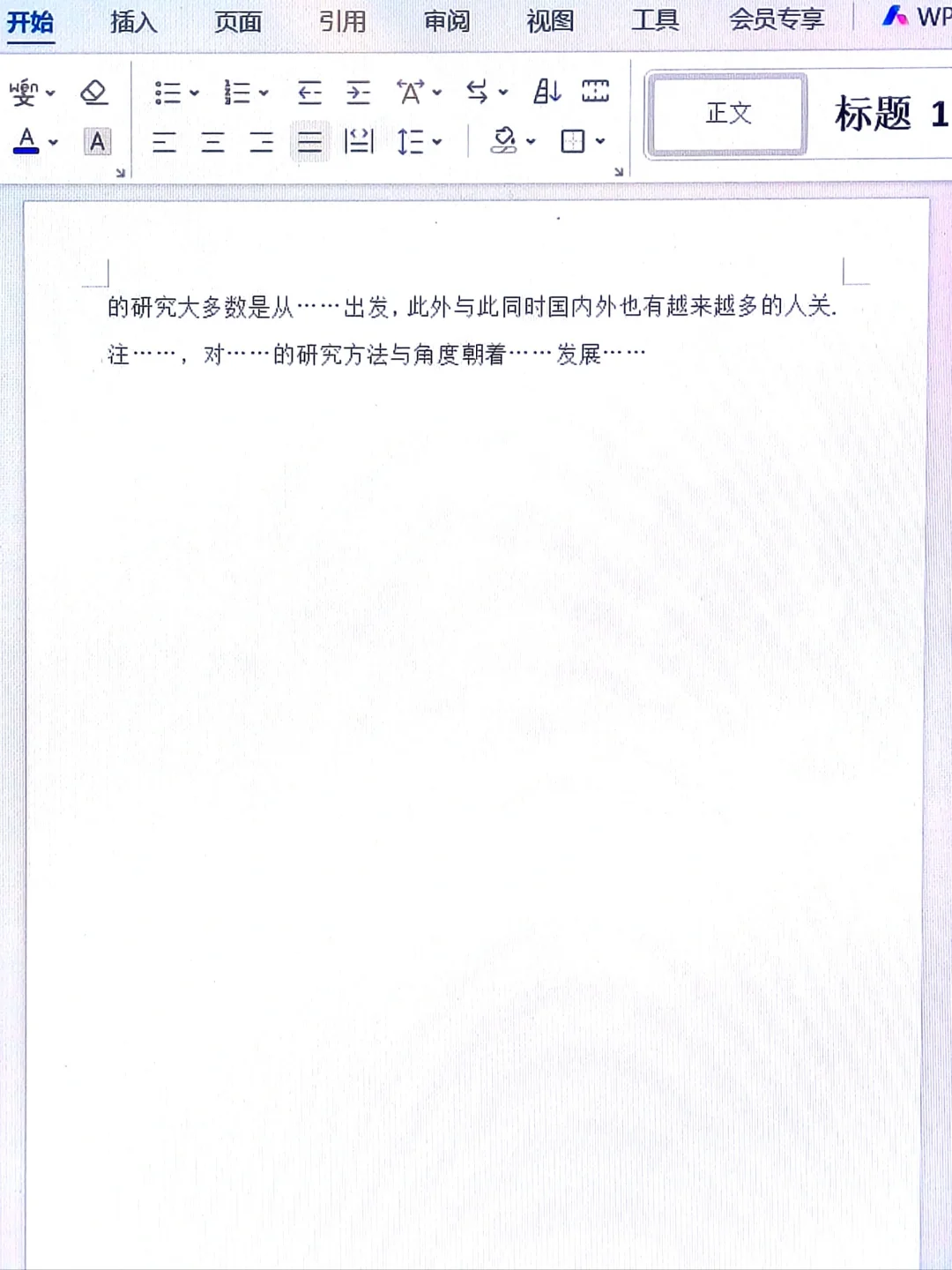 开题报告中最难写的部分:国内外研究现状