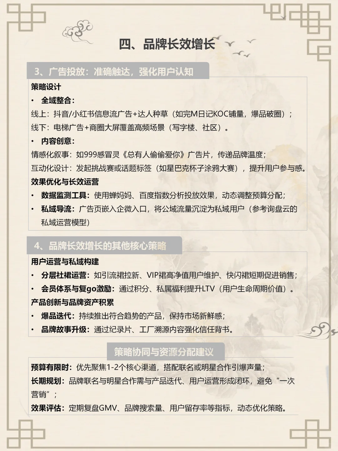 如何从0-1打造品牌🔥新手必看！