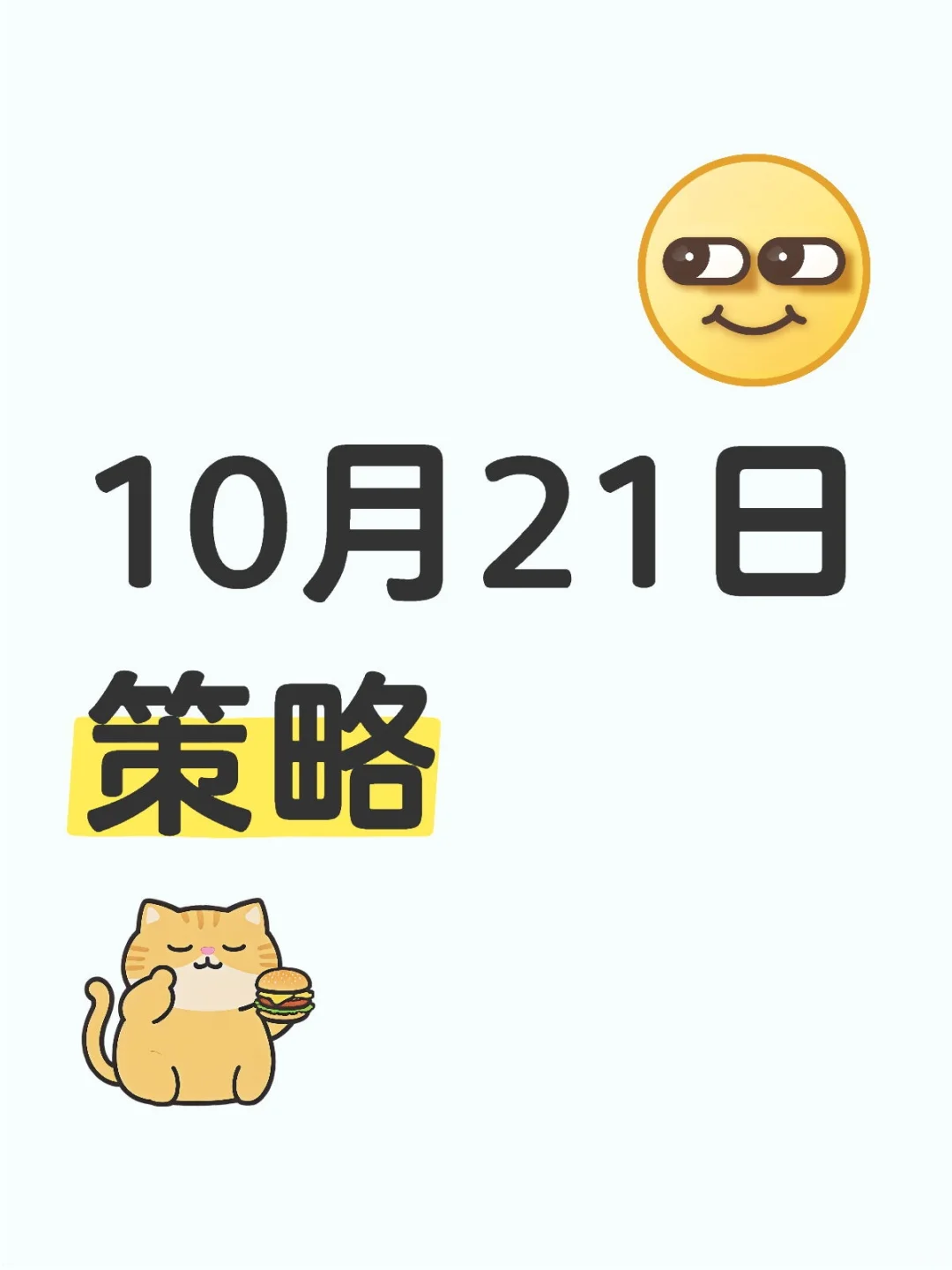 量能不足,警惕回落!