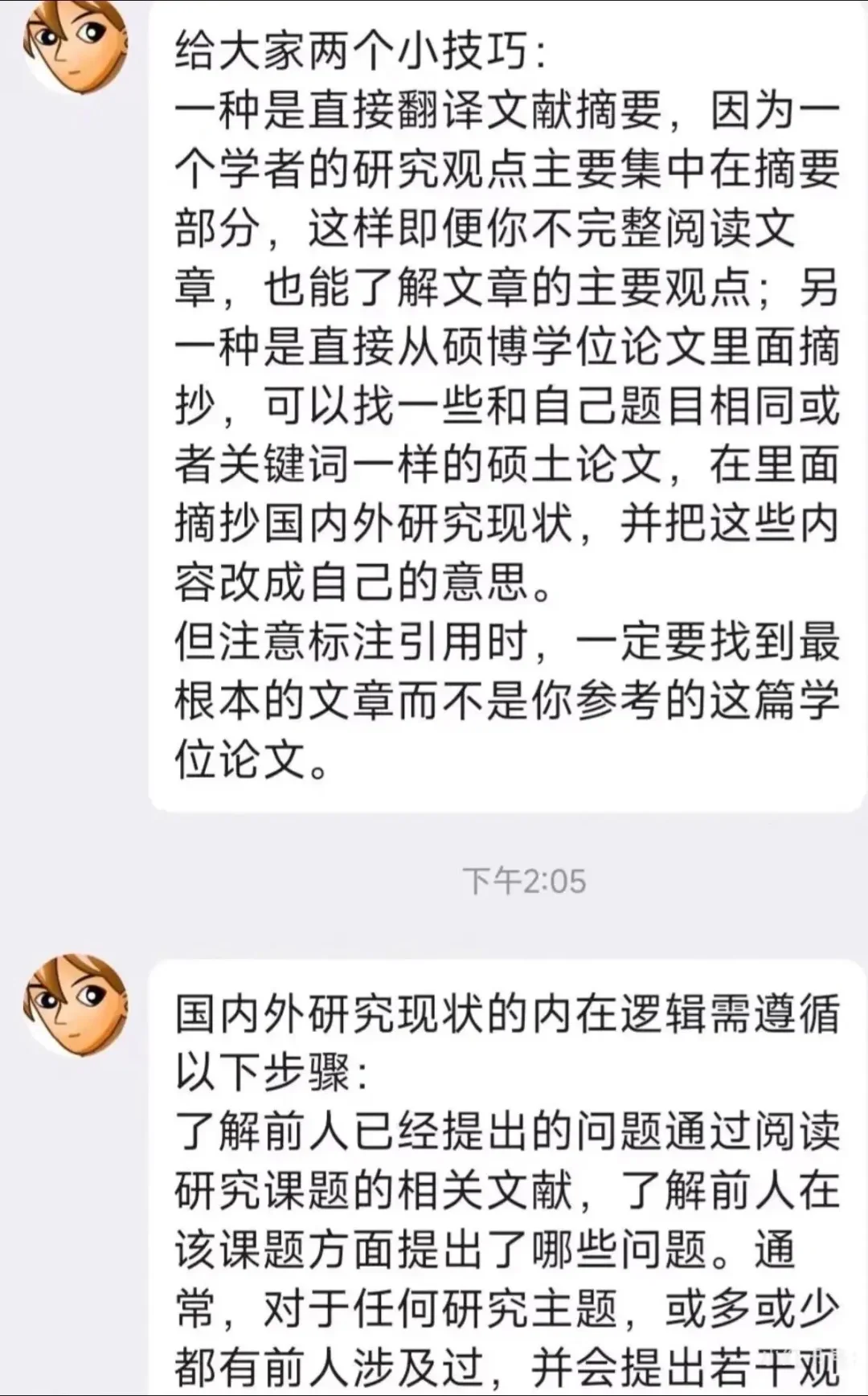 开题中最难的部分国内外研究现状来了！
