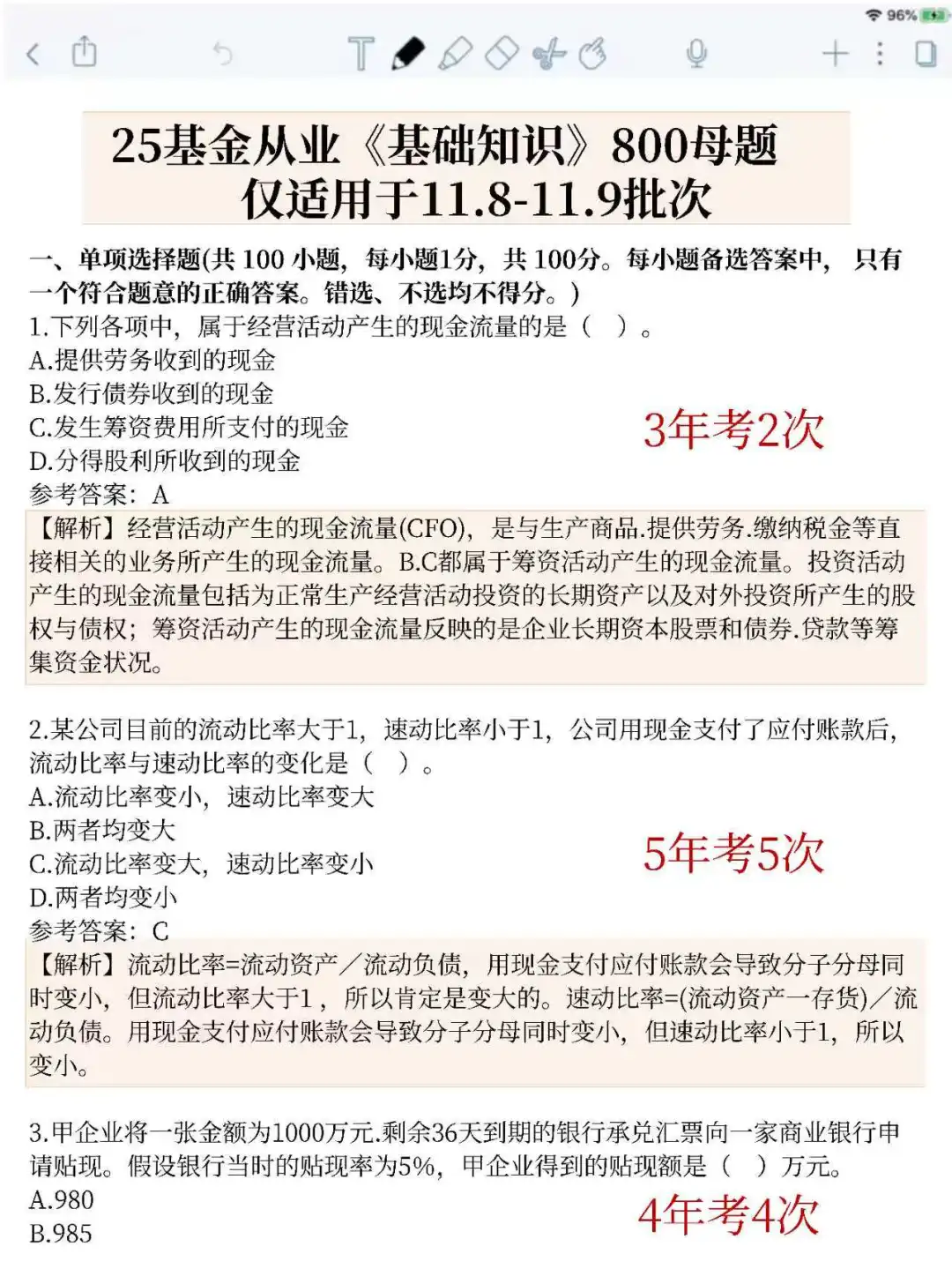 基金从业觉得学不完的可以参考去年的我