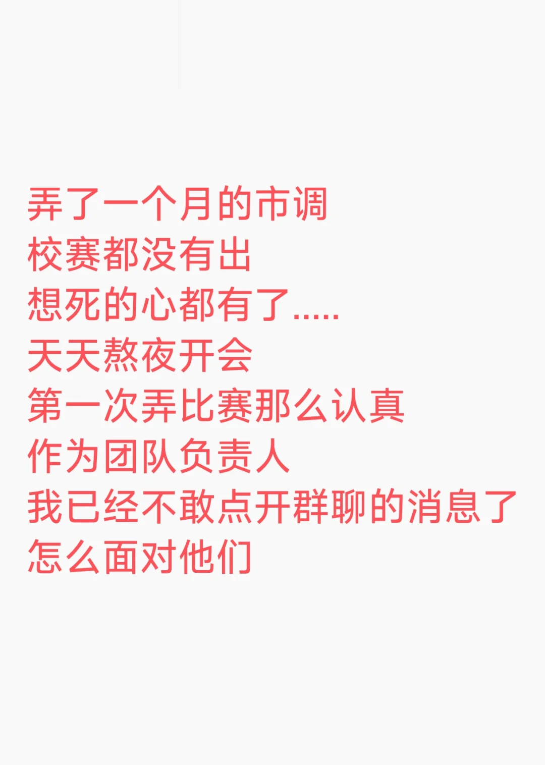 市调以失败告终