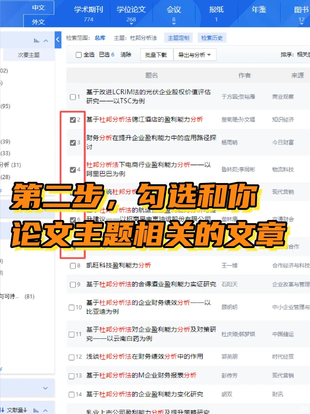 开题报告中最难的部分就是国内外研究现状