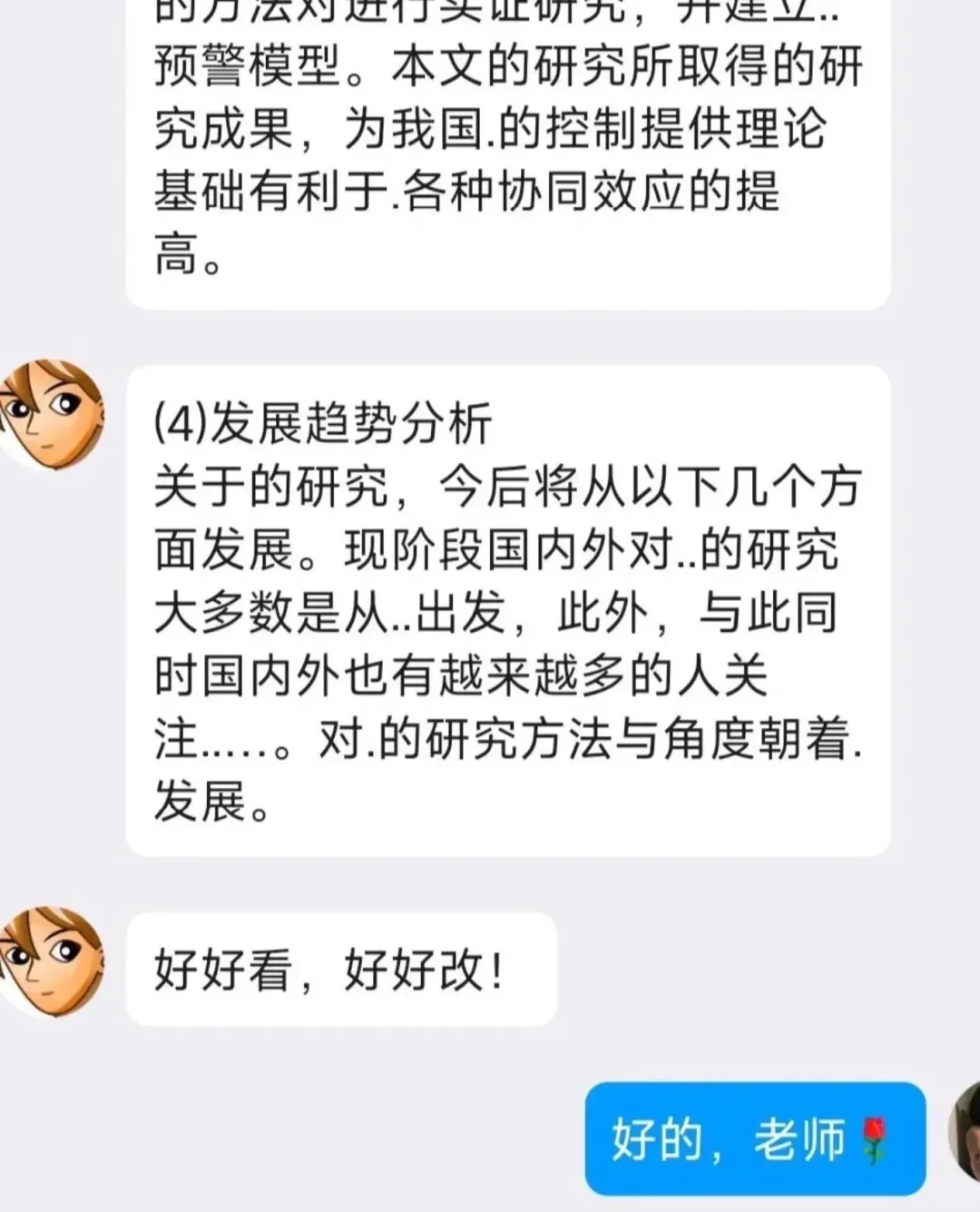 开题中最难的部分国内外研究现状来了！