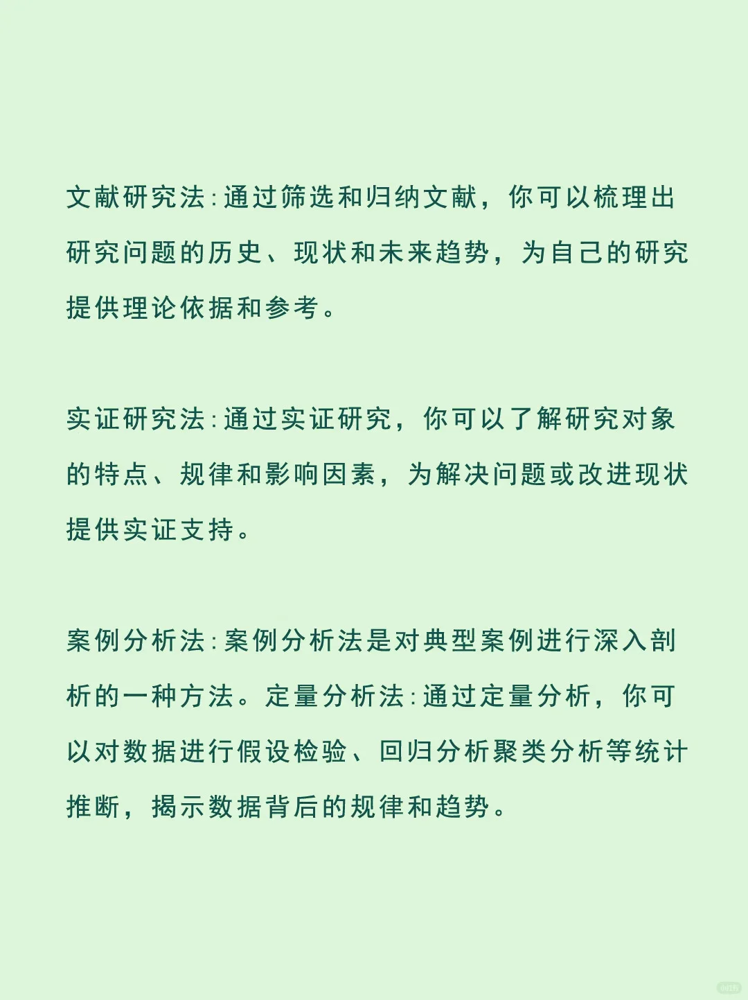 开题答辩照着念了98分（附ppt模版）