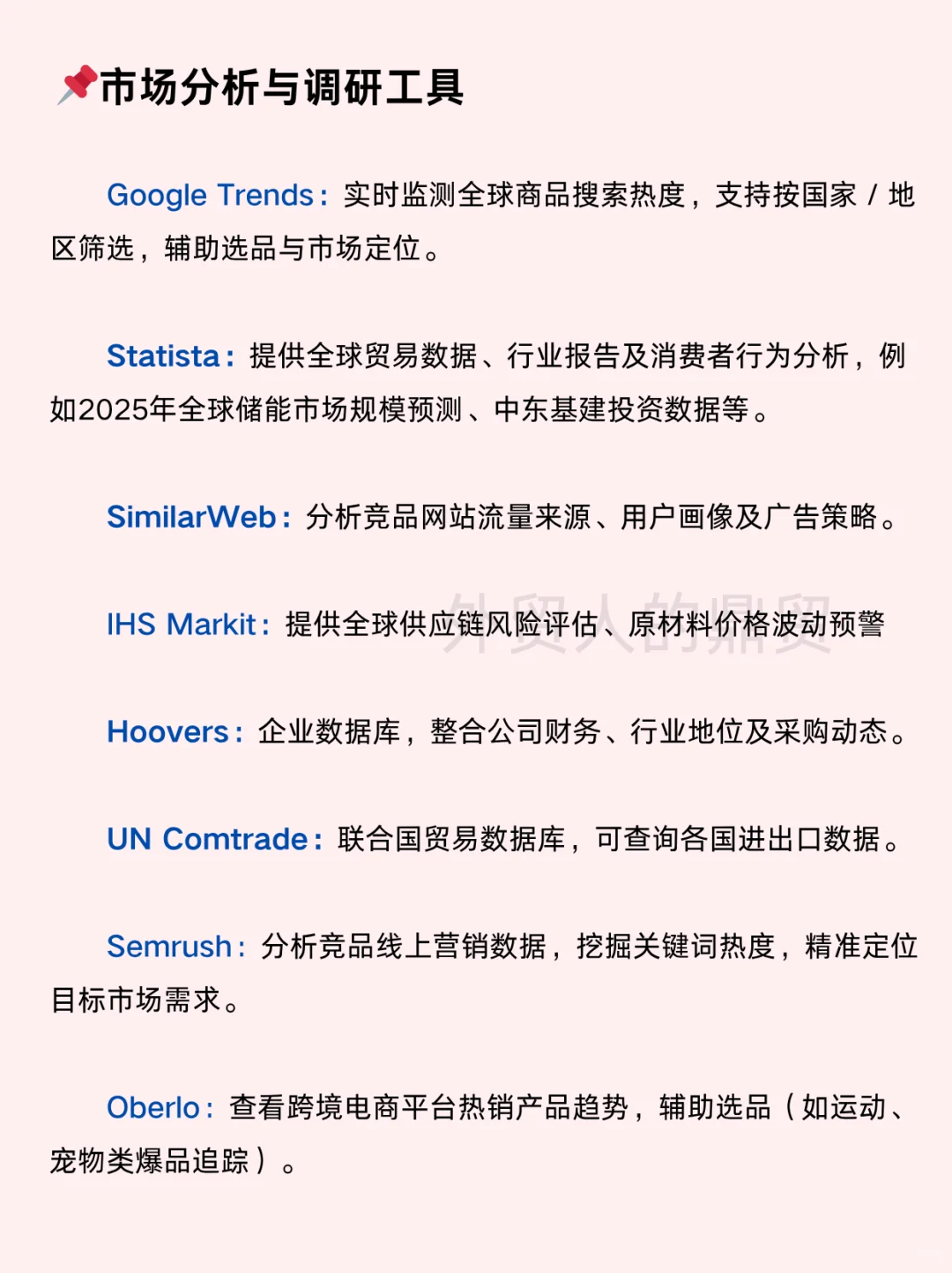 做外贸，信息闭塞真的太致命了！