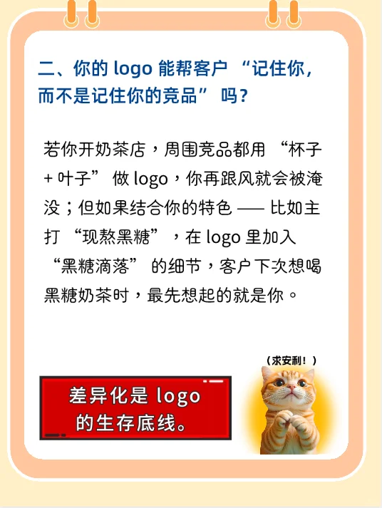 必看！企业主必须了解的Logo知识！