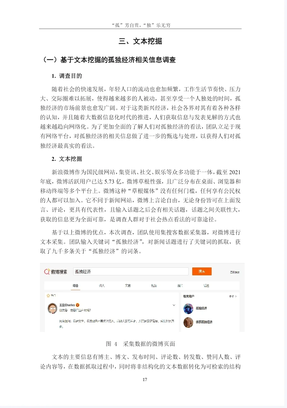 正大杯|优秀作品分享（国）