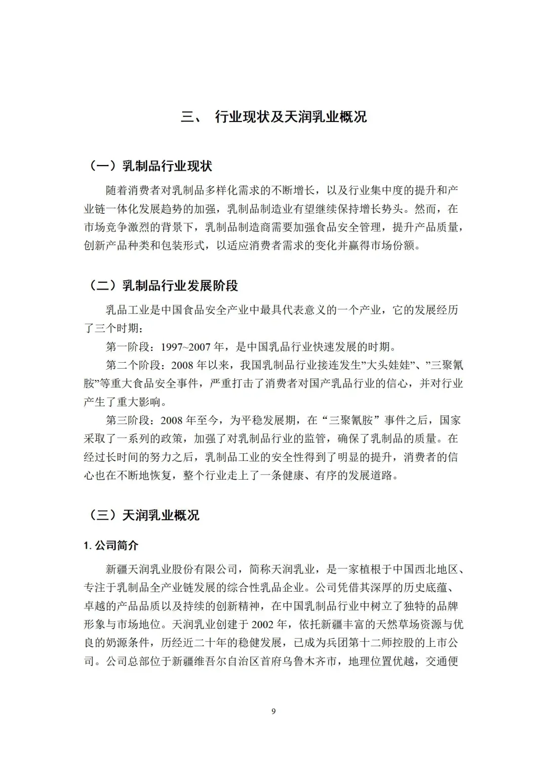 导师:这才是我喜欢的优秀毕业论文—会计专业