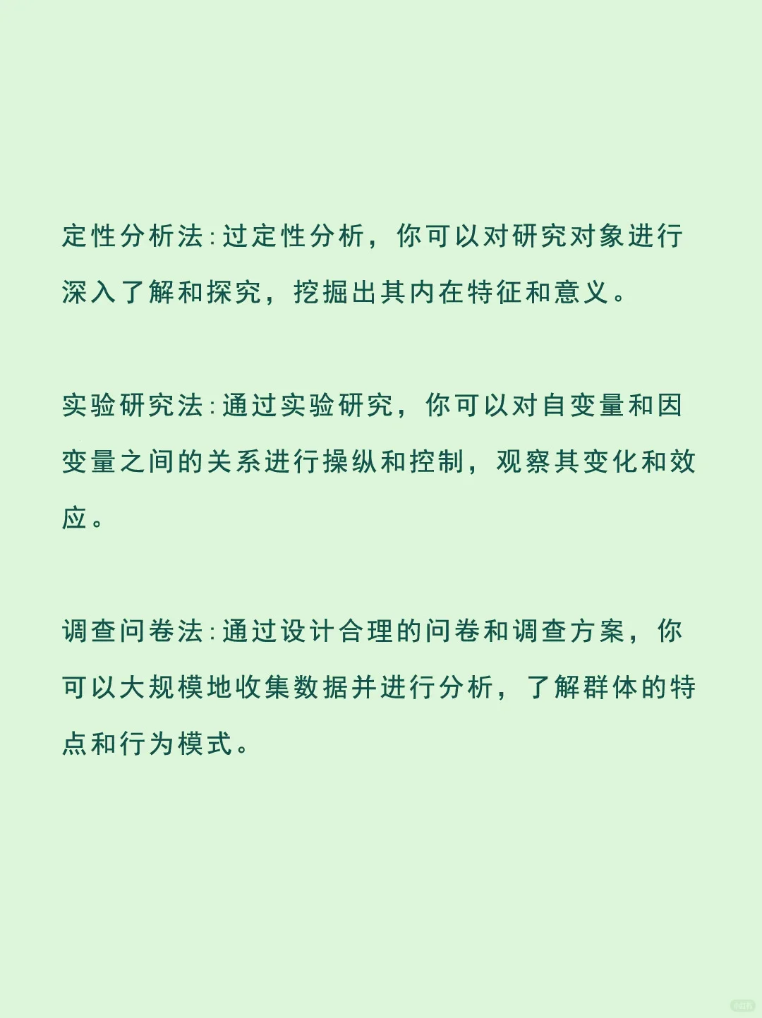 开题答辩照着念了98分（附ppt模版）