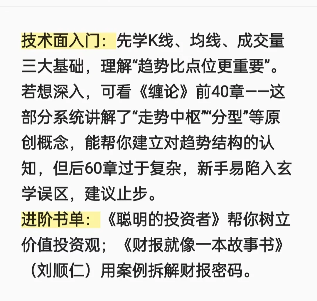 股票可以自学 学习的顺序很重要