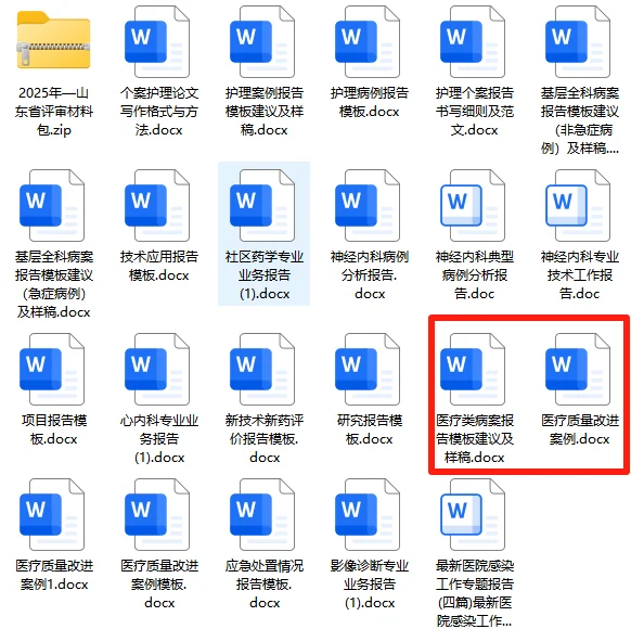 谁还不会写必备项报告？