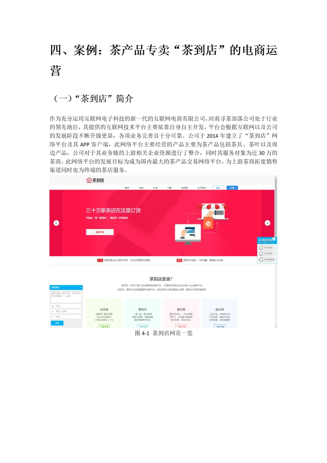 导师都夸优秀的毕业论文-电子商务🔥🔥🔥🔥