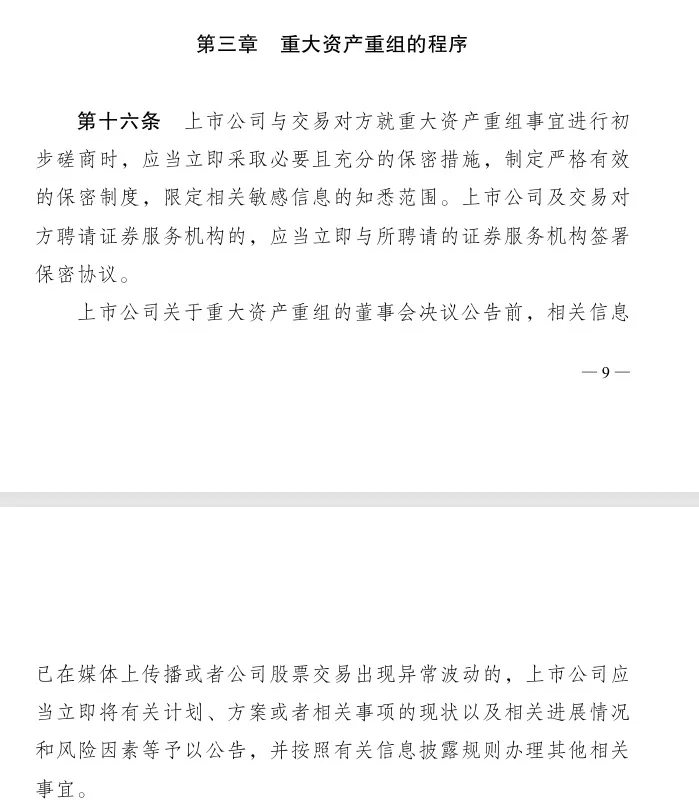 上海电力，不重组了？？