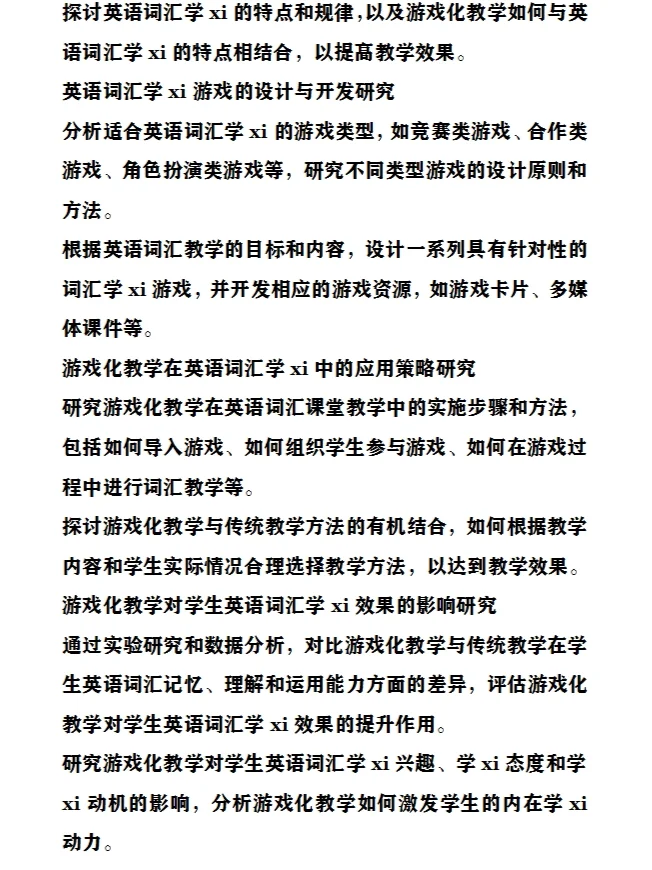 一份关于市场营销的开题报告