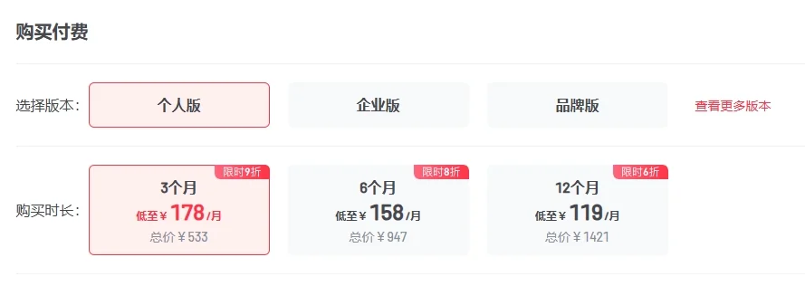你一个月愿意花多少钱去买数据？