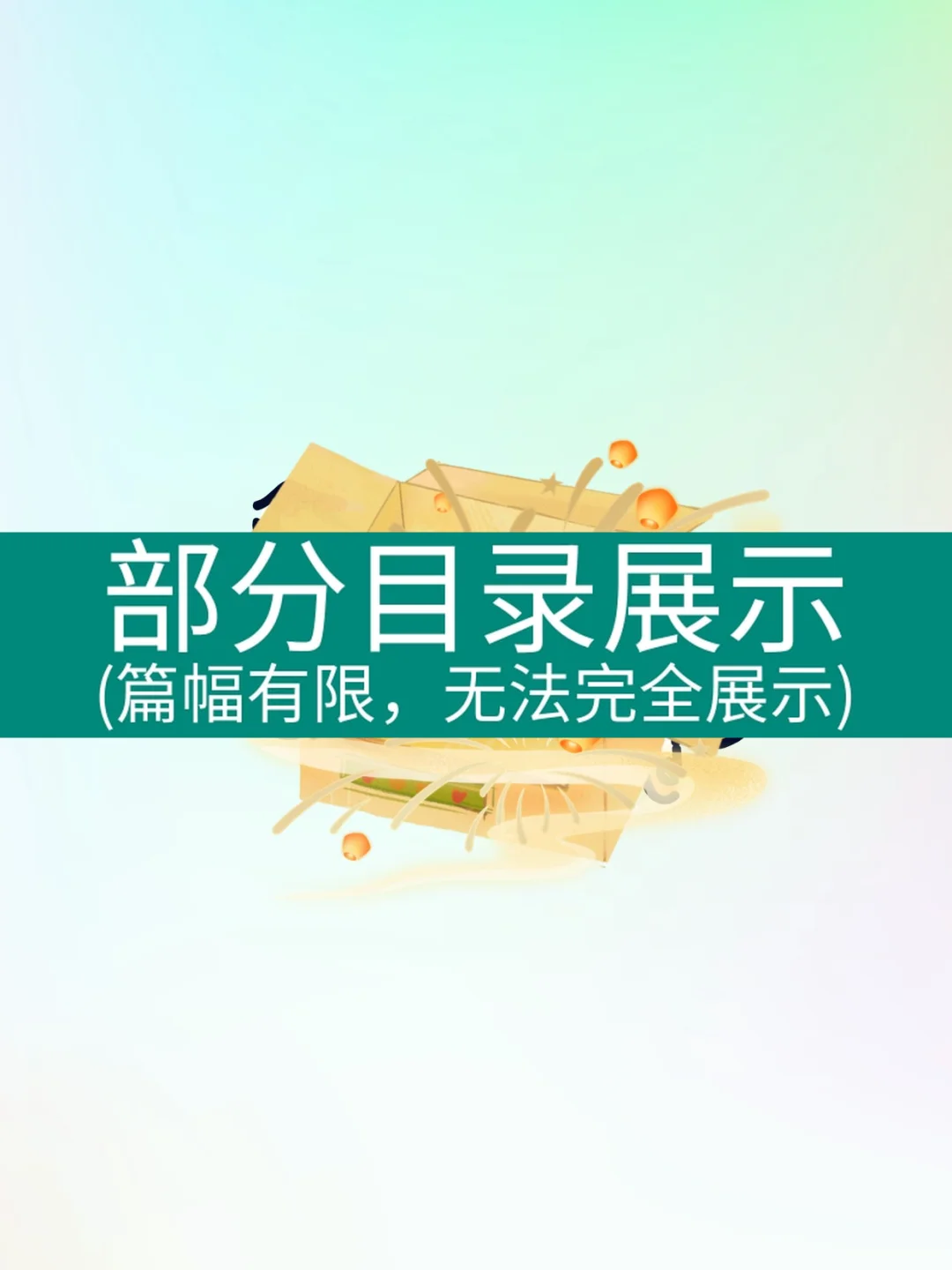 2025国产化替代行业研究报告📊