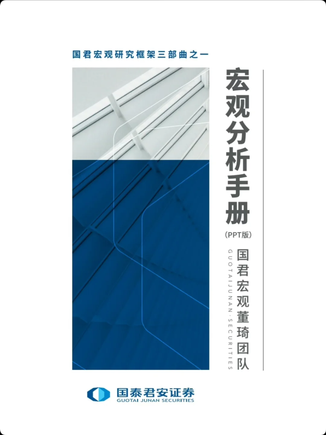 【第23届新财富】长江证券独揽19个第一！