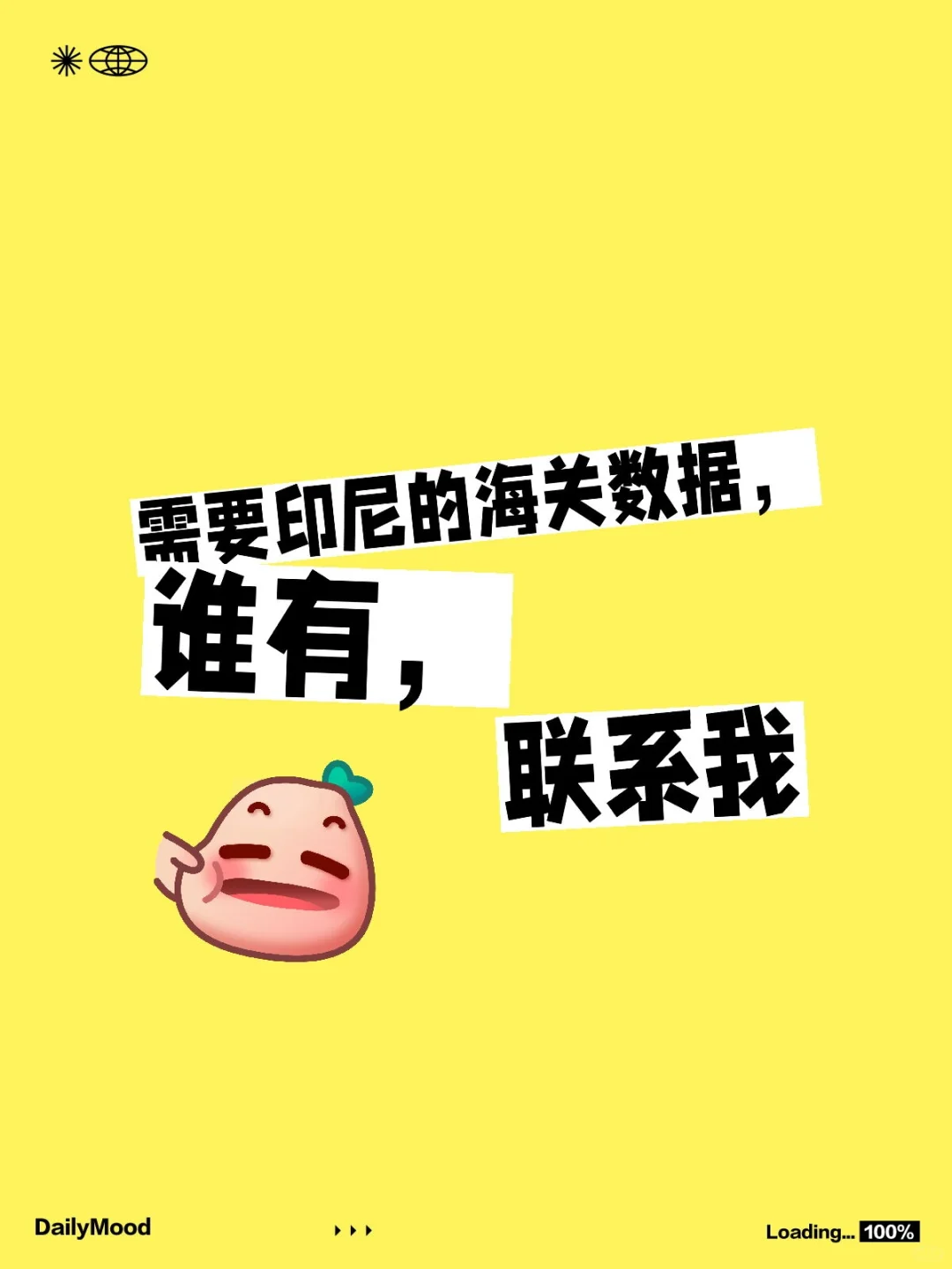 印尼，海关数据