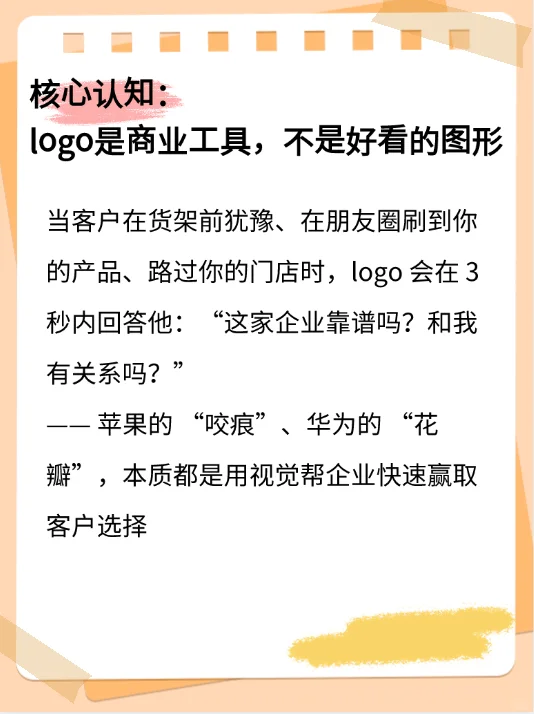 必看！企业主必须了解的Logo知识！