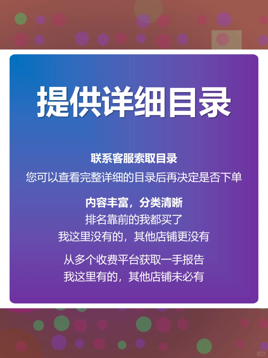 2025软件行业研究报告📊最全合集