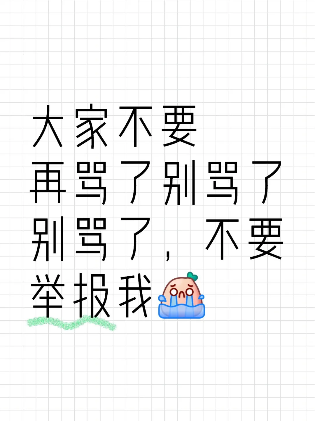 关于我的实验报告