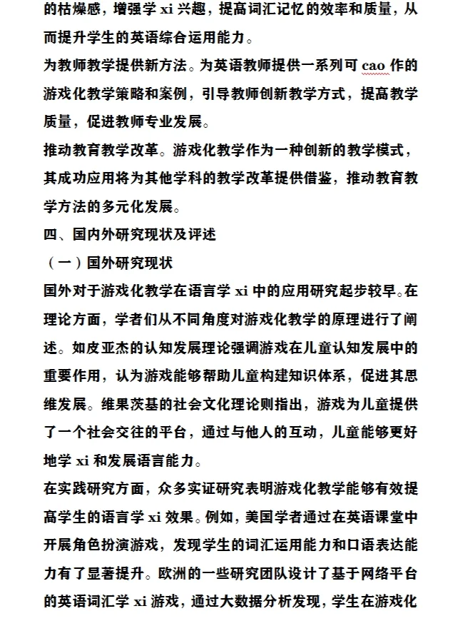 一份关于市场营销的开题报告