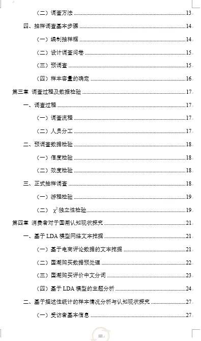 正大杯|获奖作品|国潮主题