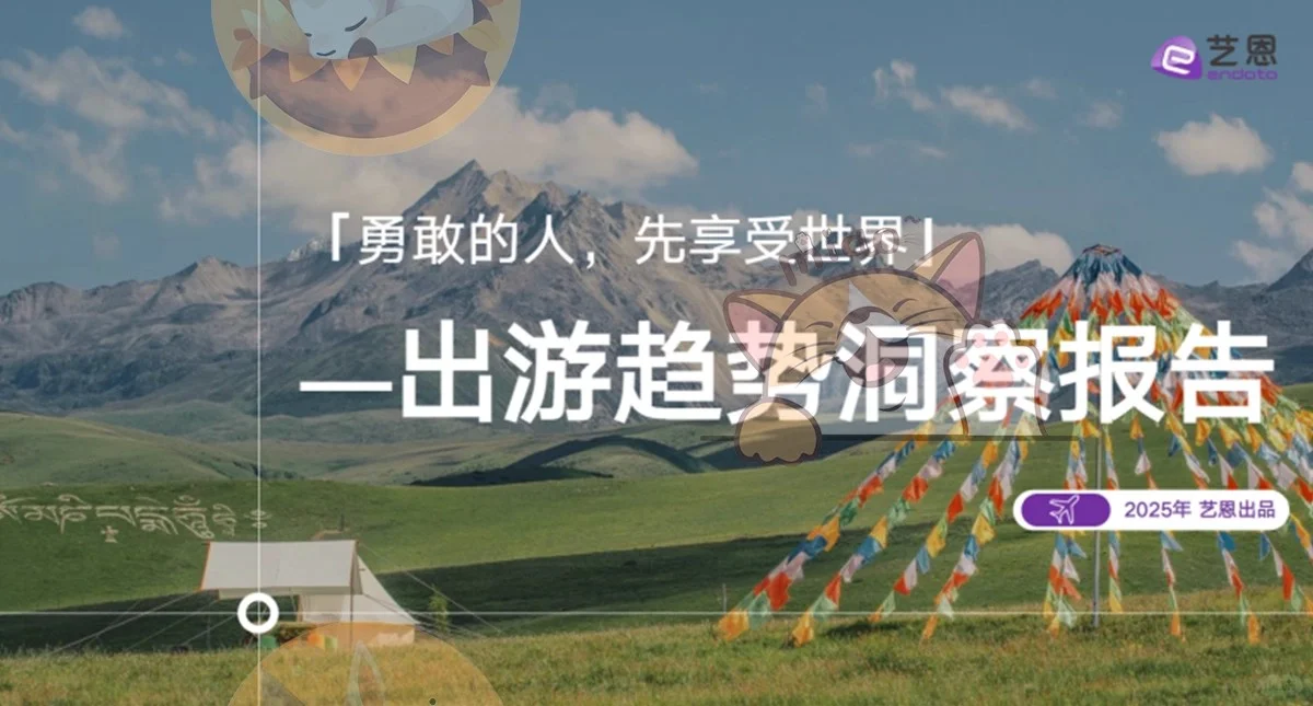2025中国酒店经济连锁中高端研究报告