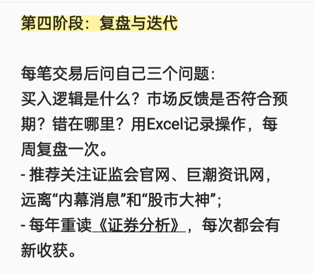股票可以自学 学习的顺序很重要
