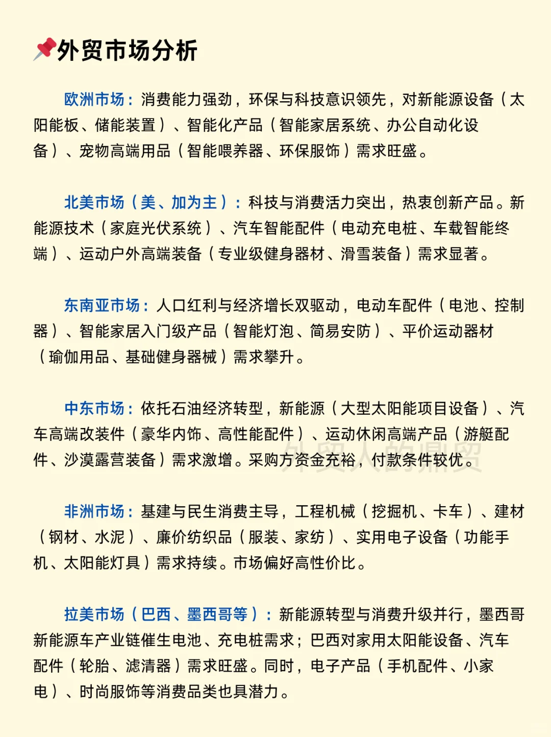 做外贸，信息闭塞真的太致命了！