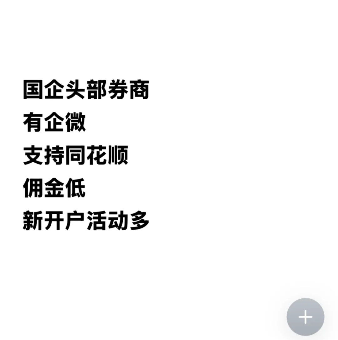一些国营大券商的信息