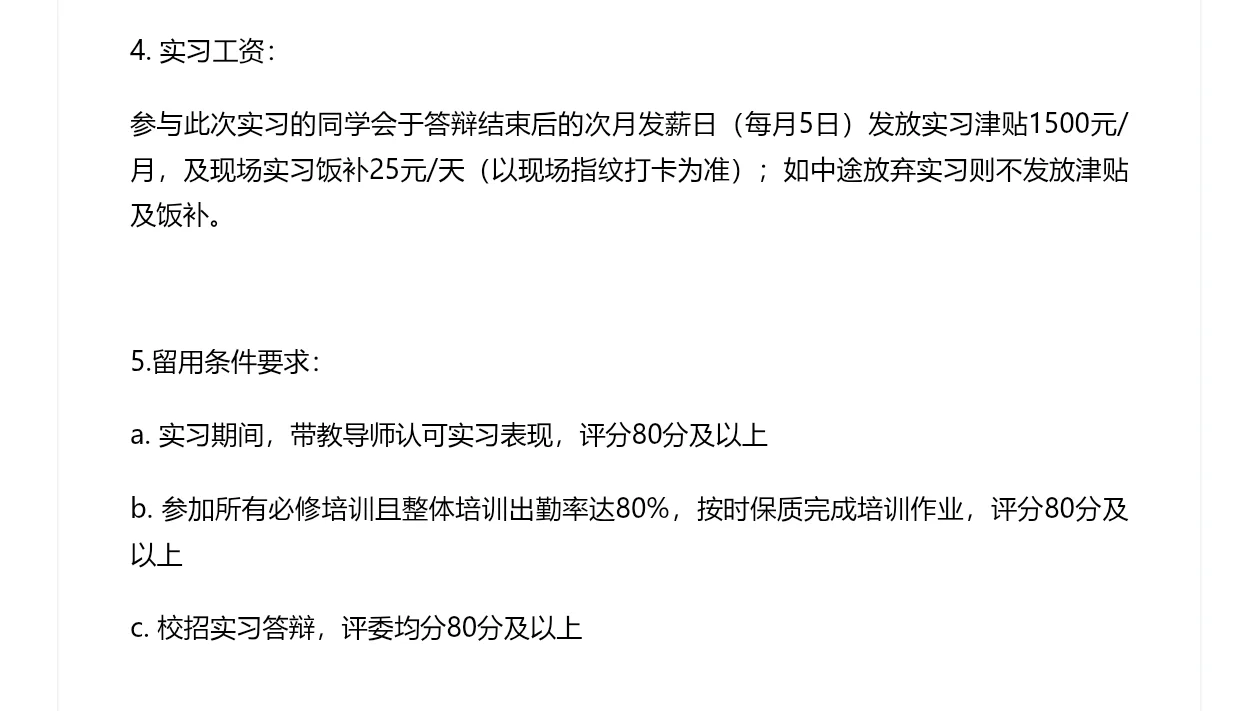 国金行研实习转正offer该接吗