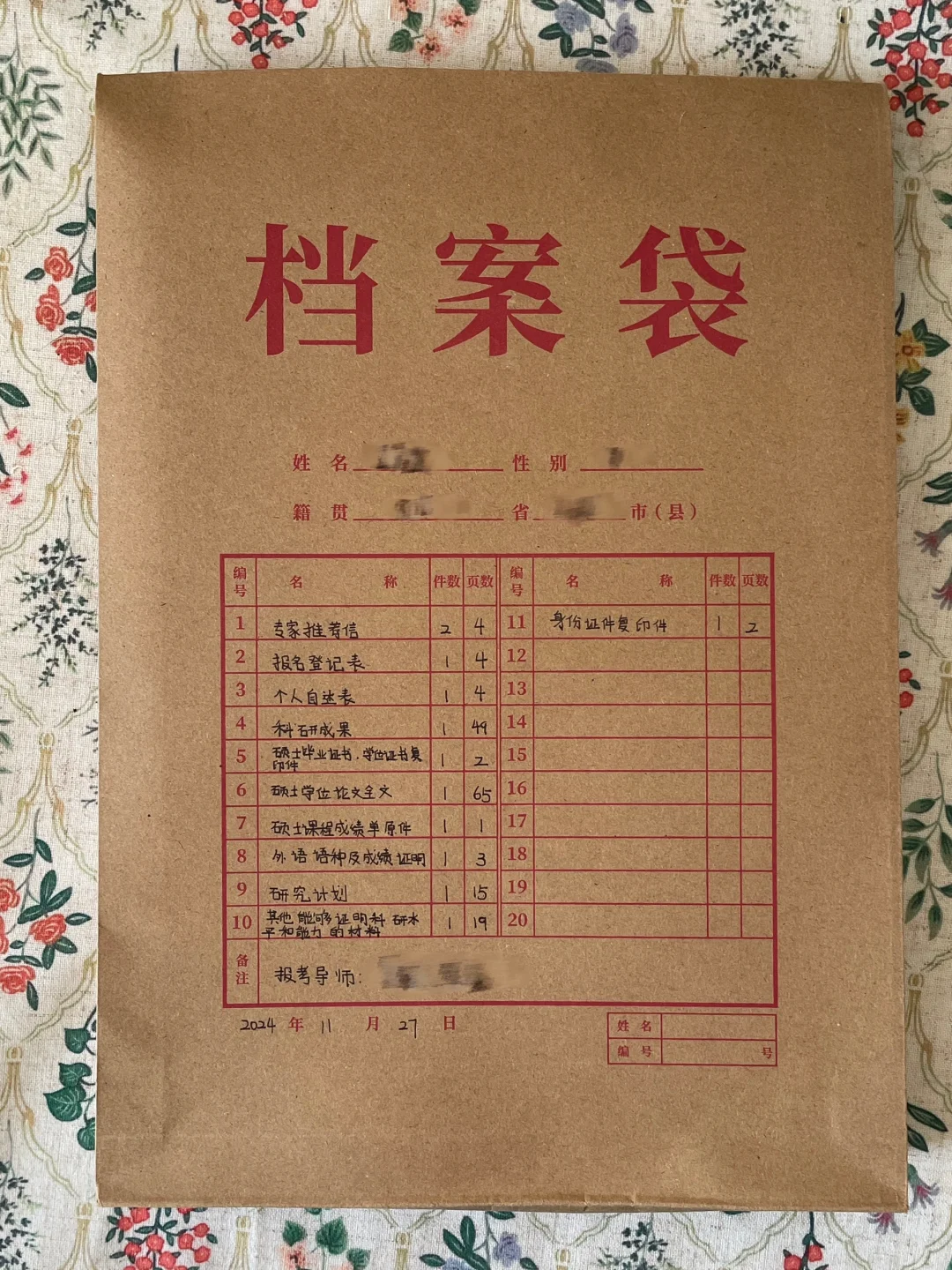 申博经验分享｜准备申博材料要有“利他”思维