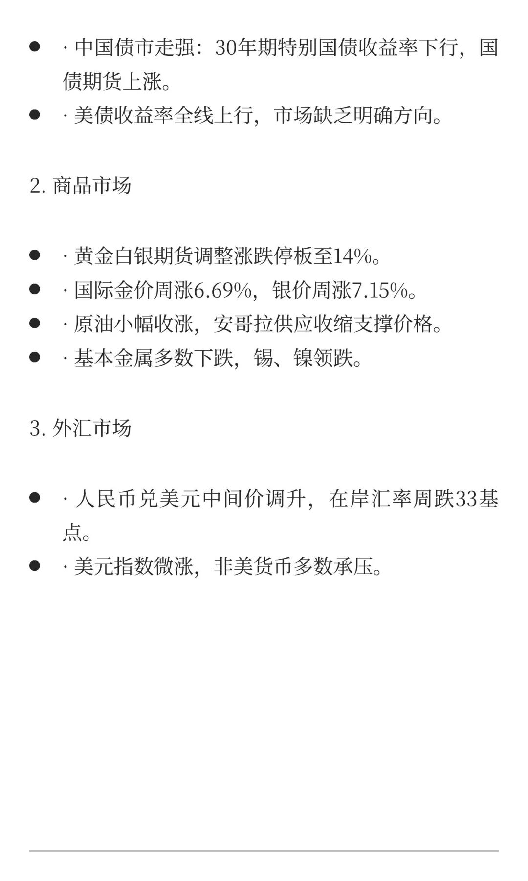 每日财经资讯（10．18）