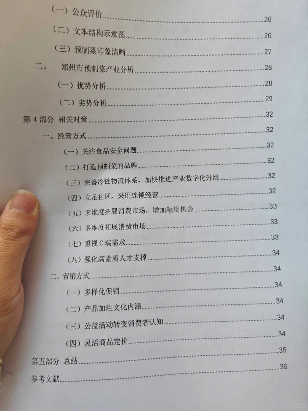 挑战杯指导老师给的大挑哲学社科报告让照抄