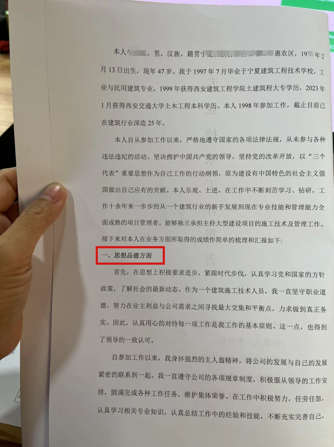 评审一次过！职称专业技术工作总结万能模板