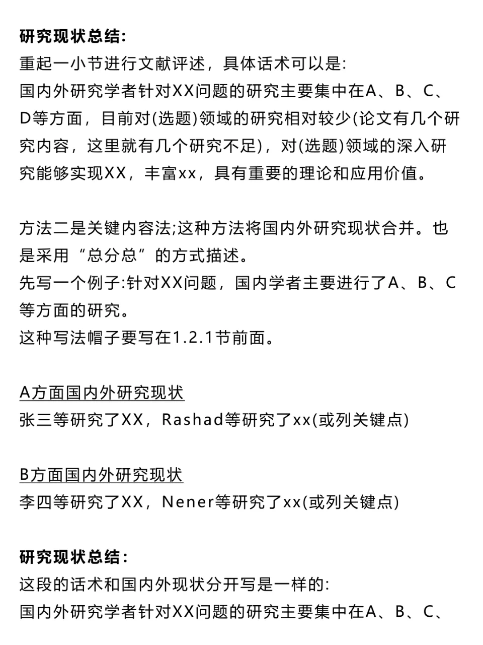 开题报告最难的部分:国内外研究现状🧐