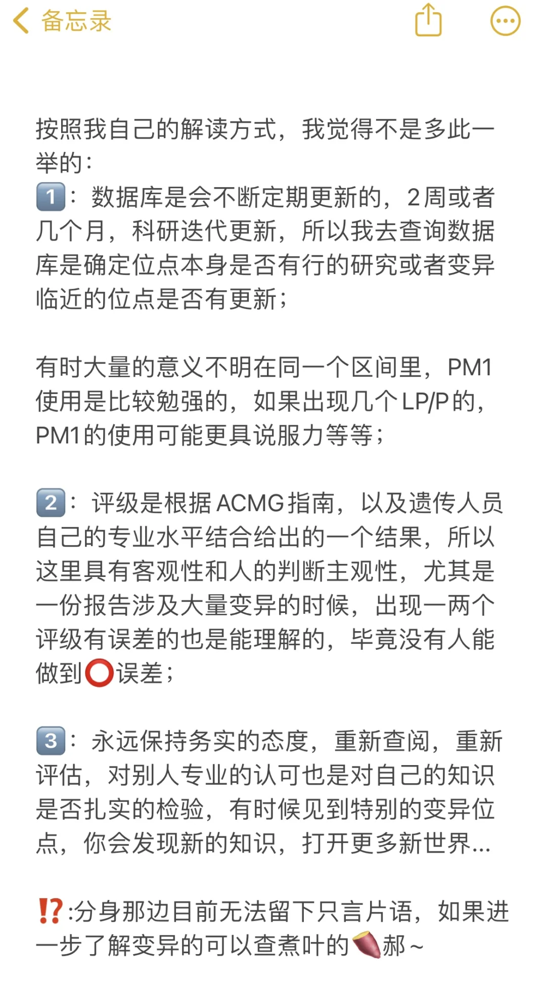 看全外显WES报告重新查数据库是否多此一举