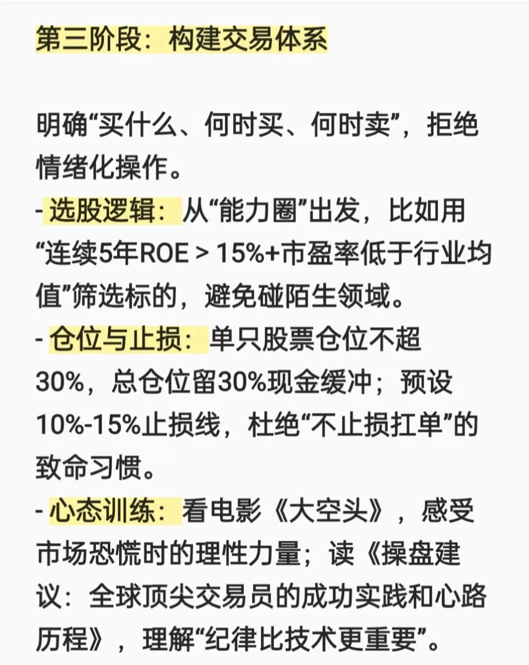 股票可以自学 学习的顺序很重要
